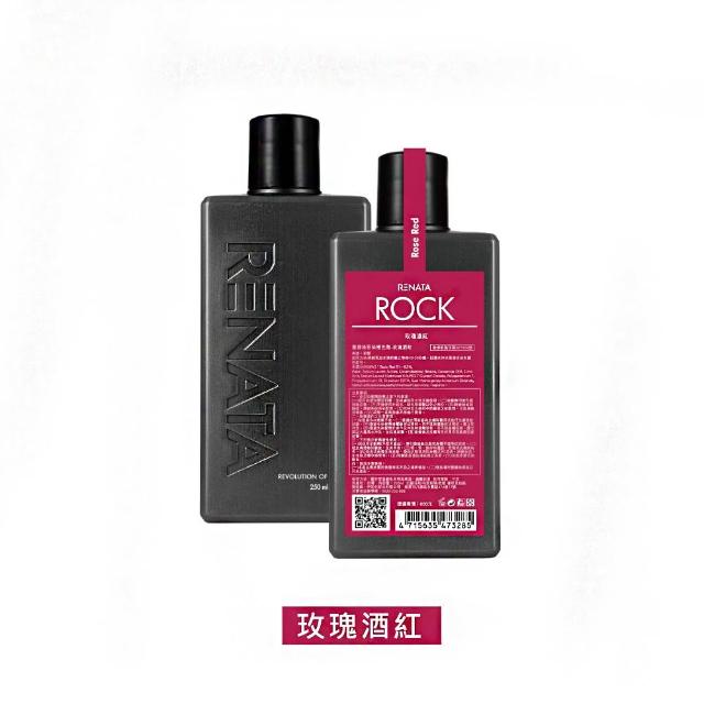 【RENATA 蕾娜塔】ROCK彩染補色劑250ml (官方直營 16色任選 漂染後補色 褪色髮矯色 補色洗 矯色洗)