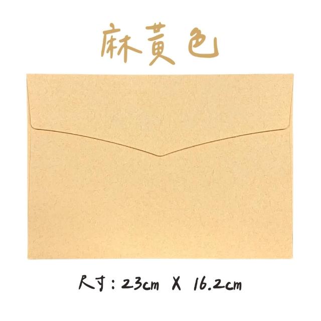 A5復古信封 20入(A5可裝信封 信封 西式信封 牛皮信封 大信封 素色信封)