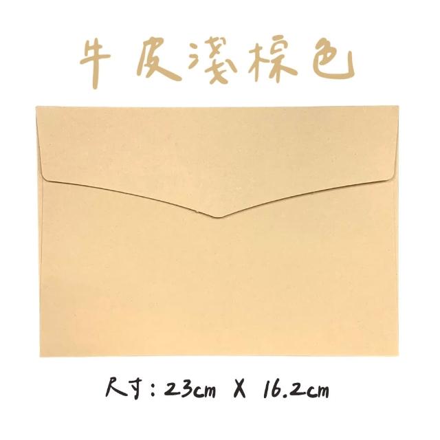 A5復古信封 20入(A5可裝信封 信封 西式信封 牛皮信封 大信封 素色信封)