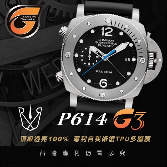 【RX8-G3】PANERAI沛納海 膠帶款 系列頂級腕錶、手錶貼膜(不含手錶)