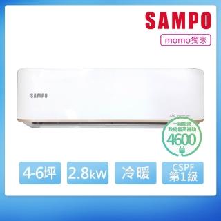 【聲寶】 4-6坪一級變頻冷暖
