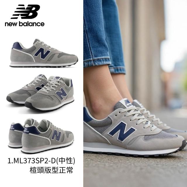【NEW BALANCE】NB 運動鞋/復古鞋_女鞋_WL373XB2-B_ML373XF2-D(373系列)