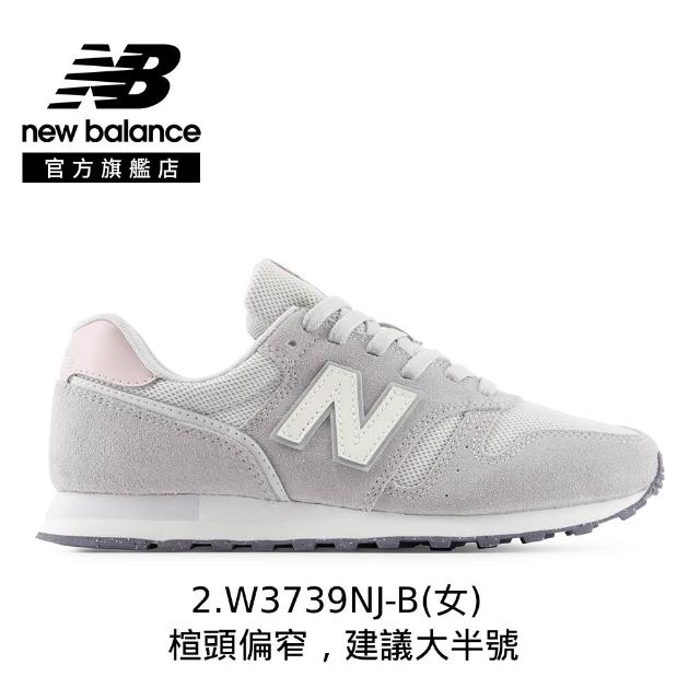 【NEW BALANCE】NB 運動鞋/復古鞋_女鞋_WL373XB2-B_ML373XF2-D(373系列)