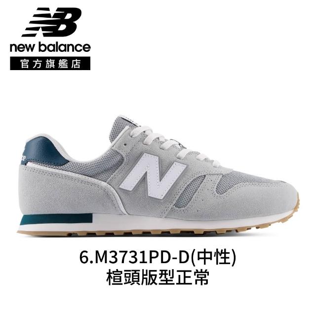 【NEW BALANCE】NB 運動鞋/復古鞋_女鞋_WL373XB2-B_ML373XF2-D(373系列)