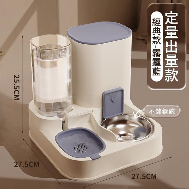 【Kyhome】寵物自動餵食器 飲水餵食一體機(乾濕分離/貓狗喝水碗/自動補水雙碗/貓碗狗碗/防打翻寵物碗)