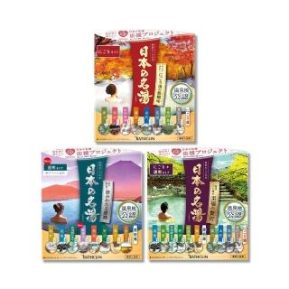 【日本BATHCLIN巴斯克林】名湯溫泉潤澤香氣泡澡入浴劑30gx14包/盒(療癒泡澡粉舒壓放鬆溫泉粉便攜泡湯粉包)