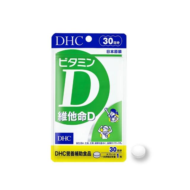 【DHC】維他命D 30日份3包組(30粒/包 促進鈣吸收 骨骼健康 全家保健首選)
