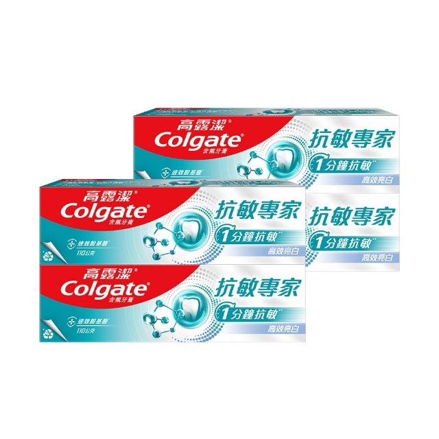 【Colgate 高露潔】抗敏專家牙膏110gX4入(抗敏感/抗敏護齦雙效/長效抗敏/高效亮白)