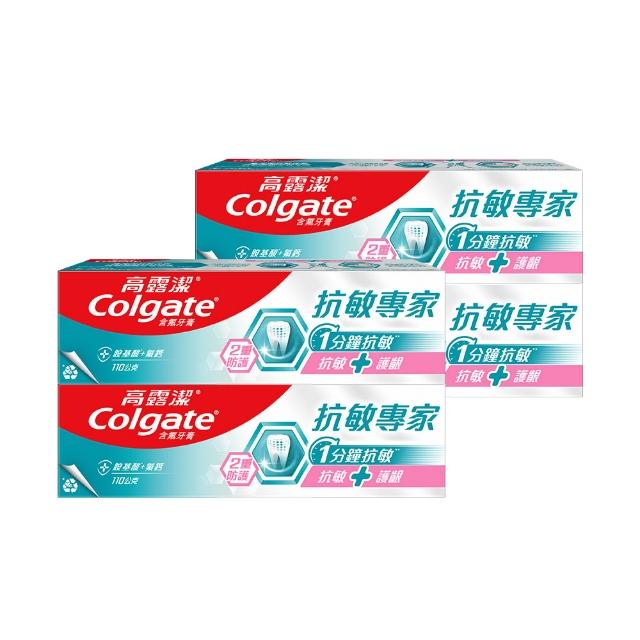 【Colgate 高露潔】抗敏專家牙膏110gX4入(抗敏感/抗敏護齦雙效/長效抗敏/高效亮白)