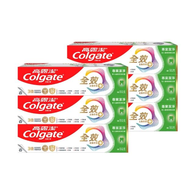 【Colgate 高露潔】全效牙膏150g/110gX8入(專業潔淨/抗敏感/清淨薄荷/專業淨白/炭深潔/牙齦護理/抗敏護齦)