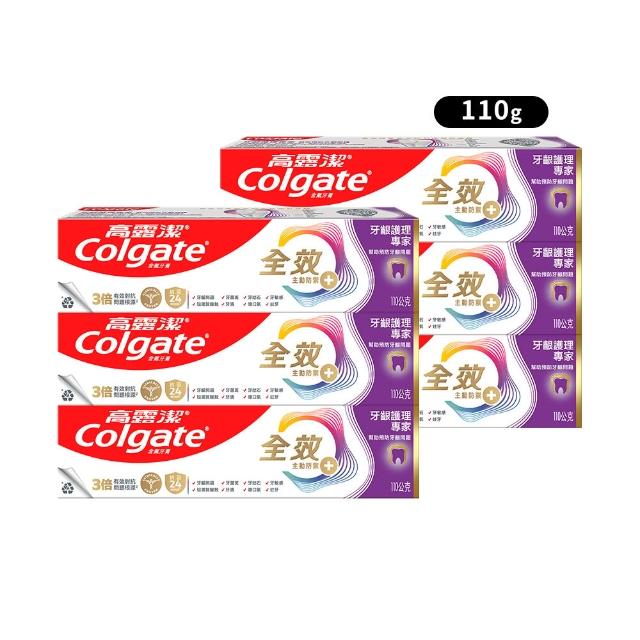 【Colgate 高露潔】全效牙膏150g/110gX8入(專業潔淨/抗敏感/清淨薄荷/專業淨白/炭深潔/牙齦護理/抗敏護齦)