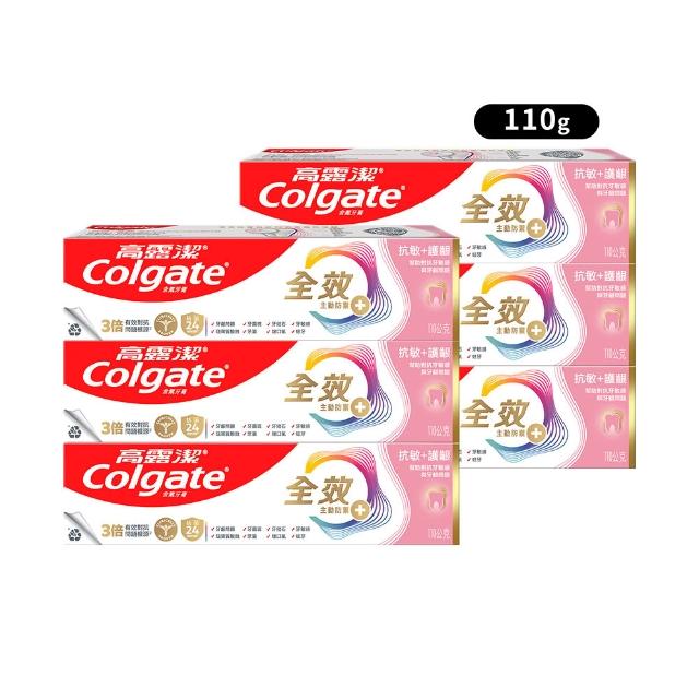 【Colgate 高露潔】全效牙膏150g/110gX8入(專業潔淨/抗敏感/清淨薄荷/專業淨白/炭深潔/牙齦護理/抗敏護齦)