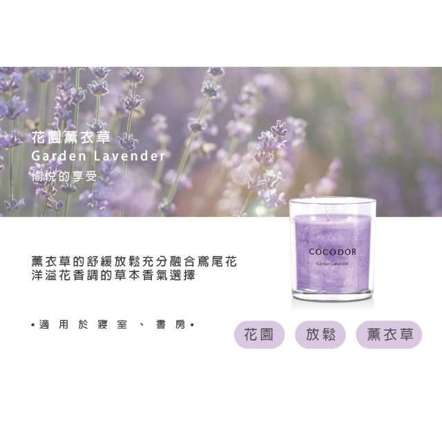 【COCODOR】香氛蠟燭170g x3入(多款任選/官方直營/花香/果香)