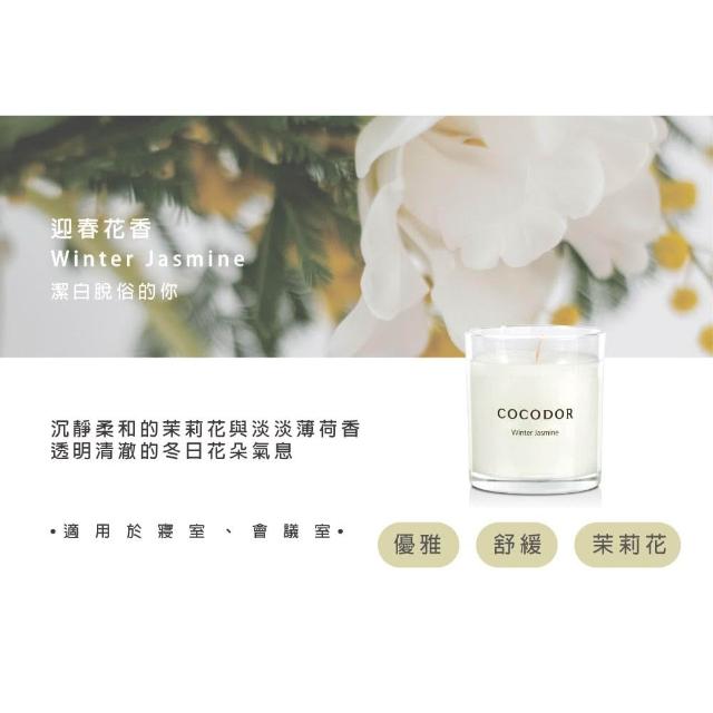【COCODOR】香氛蠟燭170g x3入(多款任選/官方直營/花香/果香)