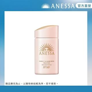 【ANESSA 安耐曬】輕親柔光 敏感肌防曬露NA 60ml(全新改版/敏感肌肌首選)