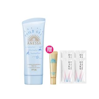 【ANESSA 安耐曬】官方直營 水嫩寶貝敏感肌防曬凝膠 90g(全新升級/兒童防曬)