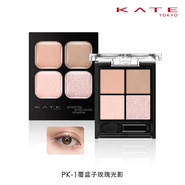 【KATE 凱婷】邃影光綻眼影盒(4色眼影盤/8色任選)
