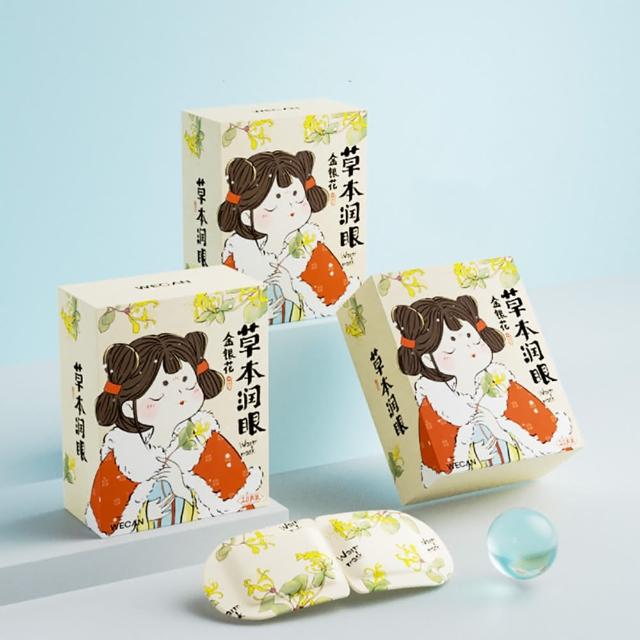 蒸氣熱敷眼罩10片裝x2入組(熱敷眼罩 草本蒸氣 眼部舒緩 蒸氣眼罩 睡眠眼罩)