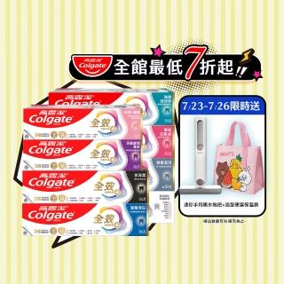 【Colgate 高露潔】全效牙膏150g/110gX8入(專業潔淨/抗敏感/清淨薄荷/專業淨白/炭深潔/牙齦護理/抗敏護齦)