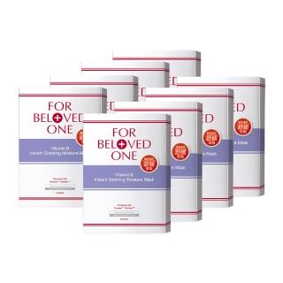 【For Beloved One 寵愛之名】維B舒緩保濕面膜 8盒 共32片(舒緩乾燥/穩定膚況/維他命B)