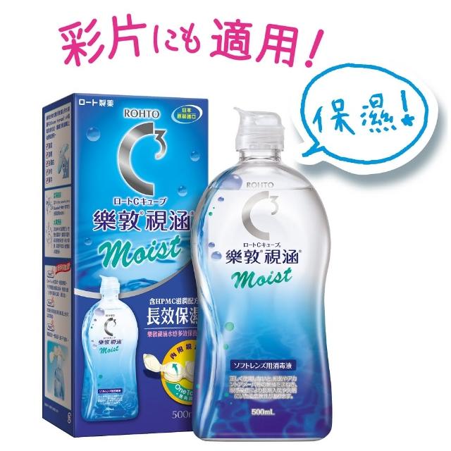 【樂敦】視涵水感多效保養液 長效保濕/清涼滋潤 500mLx2(隱形眼鏡藥水 保濕 清涼 彩拋適用)