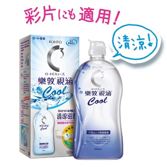 【樂敦】視涵水感多效保養液 長效保濕/清涼滋潤 500mLx2(隱形眼鏡藥水 保濕 清涼 彩拋適用)