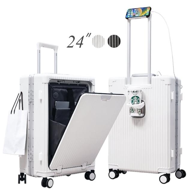 【Arlink】2入組24吋 鋁框前開行李箱 行李箱保護套(前開式行李箱24吋/旅行箱/24吋行李箱)