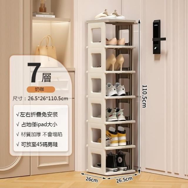 免安裝鞋架 一體式折疊鞋架 7層款(鞋子收納盒 折疊鞋盒 多層鞋櫃 收納盒 摺疊鞋盒 透明鞋盒)