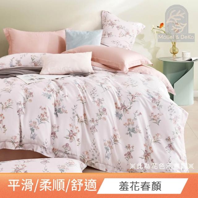 【DeKo】速達 買一送一 60支100%奧地利純天絲床包枕套組-雙人/加大均價(多款任選/涼感涼被/冷氣毯)