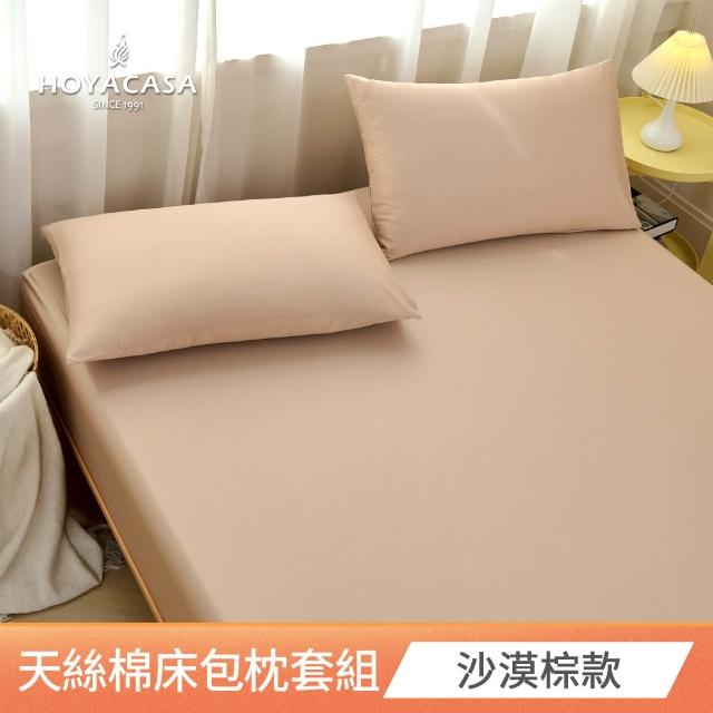 【DON】買1送1 天絲織棉床包枕套組/300織長絨棉(雙人/加大 多款任選)