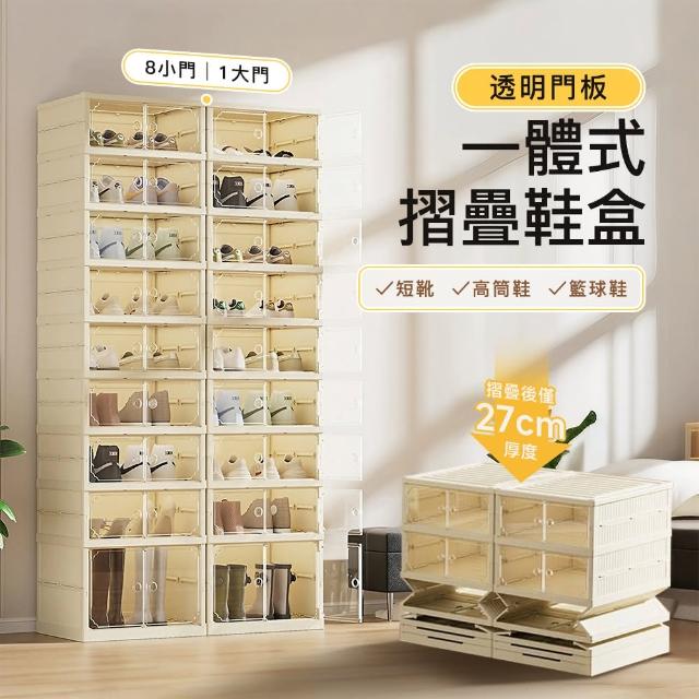 【Ashley House】喬登免安裝折疊加寬加高可18雙170CM高最大46碼(可放靴 可折疊 鞋架 鞋櫃 收納盒 收納櫃)