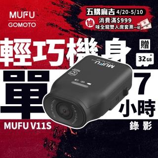 MUFU機車行車記錄器V11S