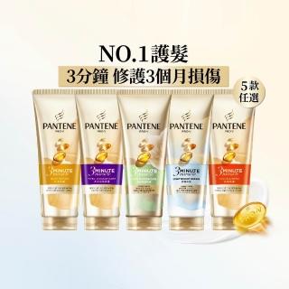 【潘婷】3分鐘奇蹟護髮精華髮膜/護髮素180mlx5入(輕盈/多效修護/染燙/乳液 任選)