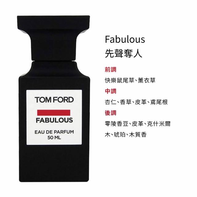 【TOM FORD】私人調香淡香精 50ml(先聲奪人/禁忌玫瑰/蜜桃狂想/煙燻櫻桃/隱祕沒藥)