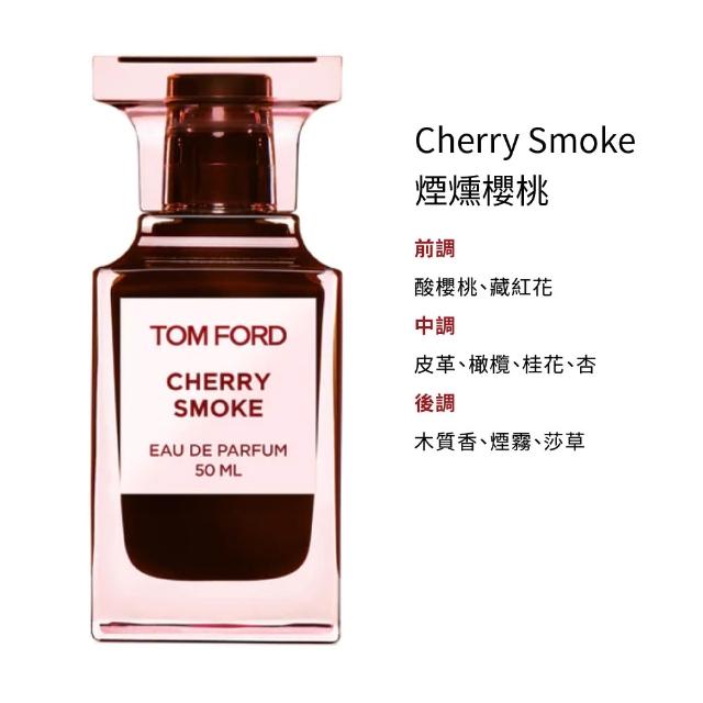 【TOM FORD】私人調香淡香精 50ml(蜜桃狂想/煙燻櫻桃/東方旅人/失落櫻桃/電光櫻桃/情慾無花果)