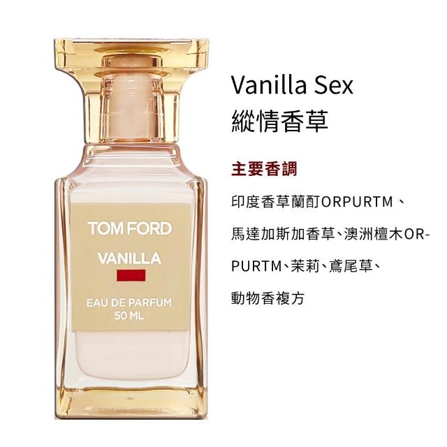 【TOM FORD】私人調香淡香精 50ml(蜜桃狂想/煙燻櫻桃/東方旅人/失落櫻桃/電光櫻桃/情慾無花果)