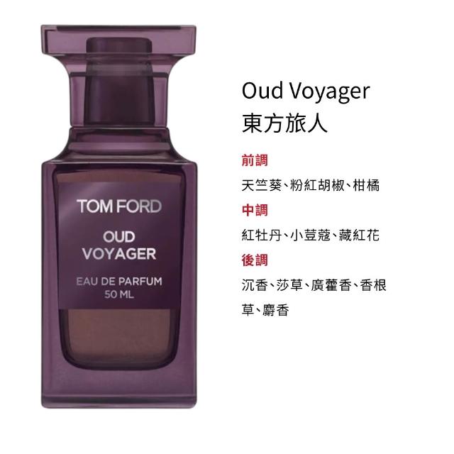 【TOM FORD】私人調香淡香精 50ml(蜜桃狂想/煙燻櫻桃/東方旅人/失落櫻桃/電光櫻桃/情慾無花果)