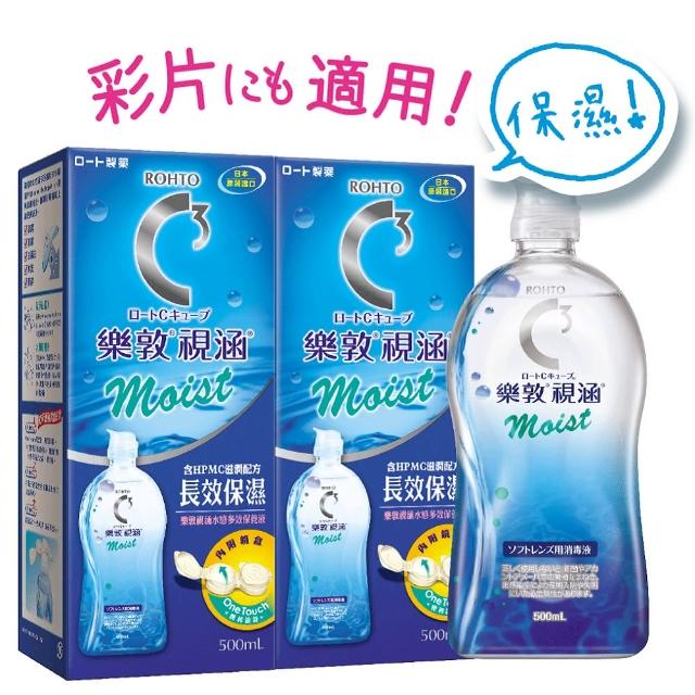 【樂敦】視涵水感多效保養液 長效保濕 / 清涼滋潤 500mLx4(隱形眼鏡藥水 彩片適用 全日水潤 鏡盒一體成形)