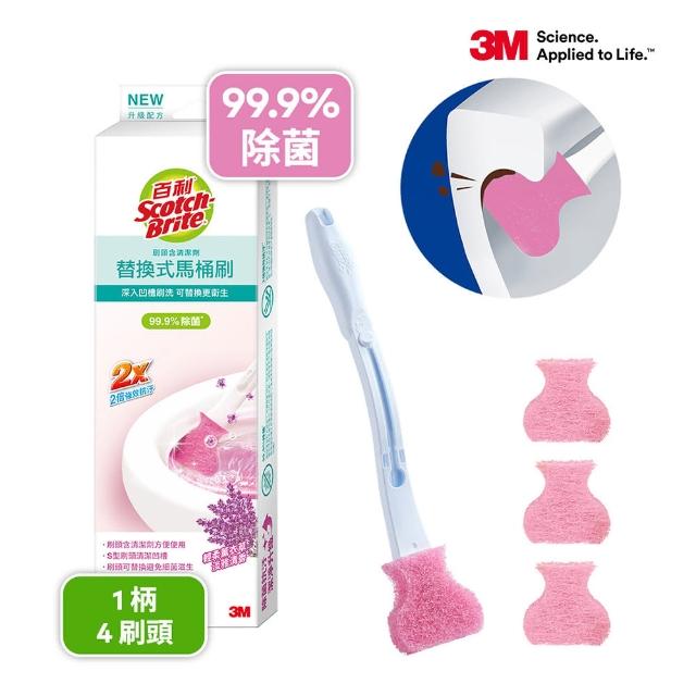 【3M】百利替換式馬桶刷升級款-1柄4刷頭(薰衣草/香檸/無香/款式任選)