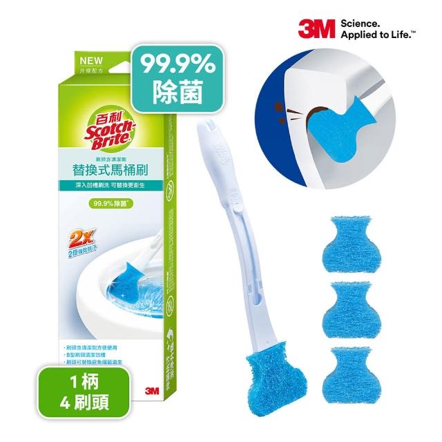 【3M】百利替換式馬桶刷升級款-1柄4刷頭(薰衣草/香檸/無香/款式任選)