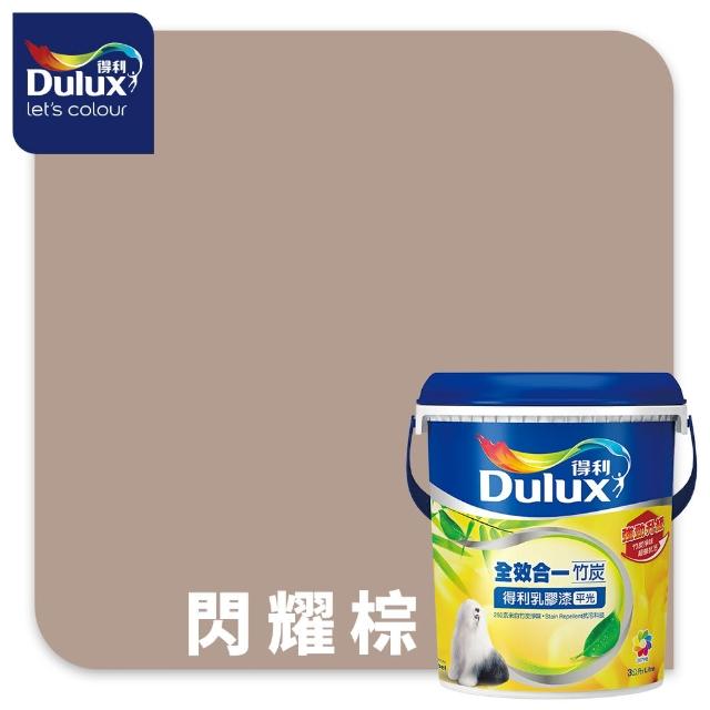 【得利】A986 全效合一竹炭乳膠漆 精選美拉德色系 電腦調色（3公升裝）｜客製化調色漆(油漆)