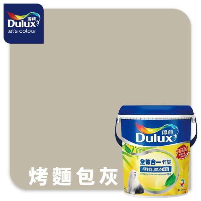 【得利】A986 全效合一竹炭乳膠漆 精選美拉德色系 電腦調色（3公升裝）｜客製化調色漆(油漆)