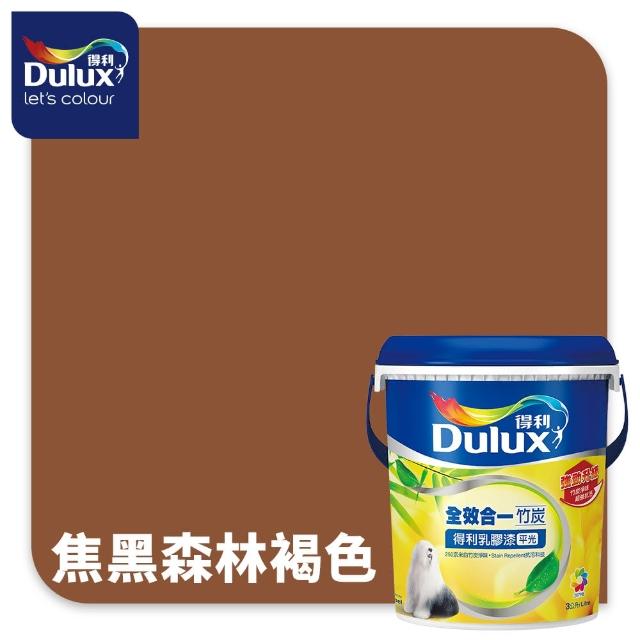 【得利】A986 全效合一竹炭乳膠漆 精選美拉德色系 電腦調色（3公升裝）｜客製化調色漆(油漆)
