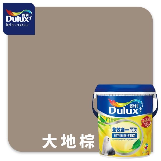 【得利】A986 全效合一竹炭乳膠漆 精選美拉德色系 電腦調色（3公升裝）｜客製化調色漆(油漆)