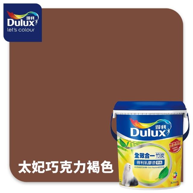 【得利】A986 全效合一竹炭乳膠漆 精選美拉德色系 電腦調色（3公升裝）｜客製化調色漆(油漆)