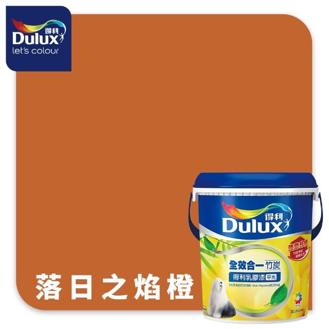 【得利】A986 全效合一竹炭乳膠漆 精選美拉德色系 電腦調色（3公升裝）｜客製化調色漆(油漆)