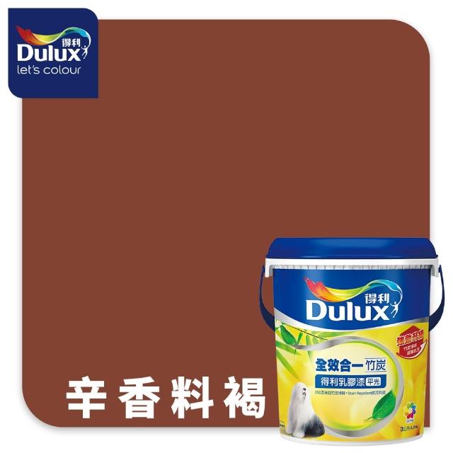 【得利】A986 全效合一竹炭乳膠漆 精選美拉德色系 電腦調色（3公升裝）｜客製化調色漆(油漆)
