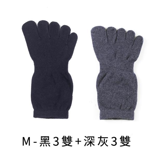 【PULO】6雙組 純棉休閒五趾短襪(預防水泡推薦/運動機能襪/除臭襪/五指襪/男女襪子/中筒襪/防磨抗磨耐磨)