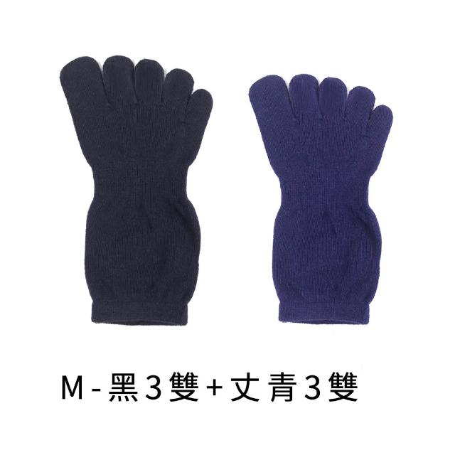 【PULO】6雙組 純棉休閒五趾短襪(預防水泡推薦/運動機能襪/除臭襪/五指襪/男女襪子/中筒襪/防磨抗磨耐磨)