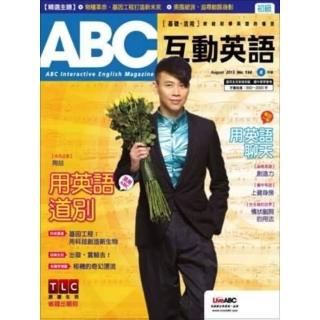 【momoBOOK】ABC互動英語2013年8月號PDF版(電子雜誌)